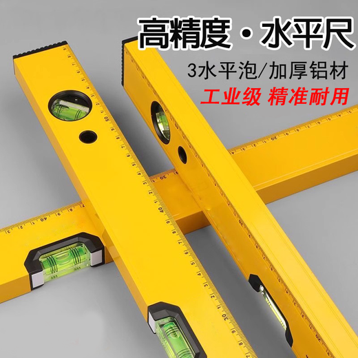 Shouli spirit level high-precision flat water ruler relying on ruler fans small aluminum alloy balancer tool magnetic household vertical measurement magnetic version 300MM silver level ruler