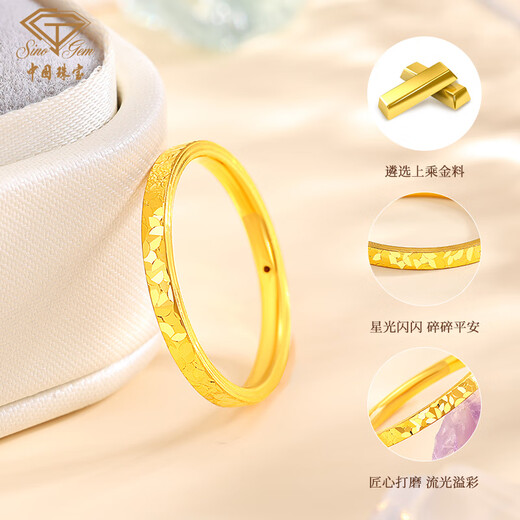 Chinese jewelry shiny crushed ice gold ring women's pure gold closed ring birthday gift anniversary gift for girlfriend and wife crushed ice ice ring 10 rings 0.85g-1g