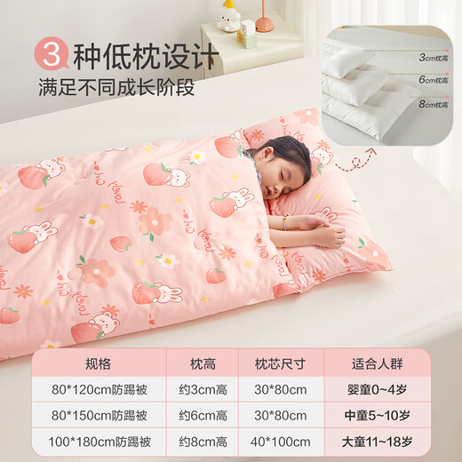 BEYONDHOME BABY beanie velvet cotton children's anti-kicking quilt soybean one-piece anti-kicking quilt autumn and winter baby sleeping bag rabbit 100*180cm