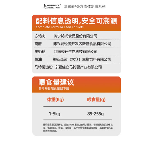 Aozimai Fluid Prescription Soft Pack Wet Food Nutrition for Cats and Dogs Postoperative Conditioning for Hepatobiliary and Pancreatic Low-fat Kidney Stone Urinary Closure and Gastrointestinal Conditioning and Rehabilitation (Universal for Cats and Dogs) Chicken Flavor 85g/bag 1 bag Early adopter version