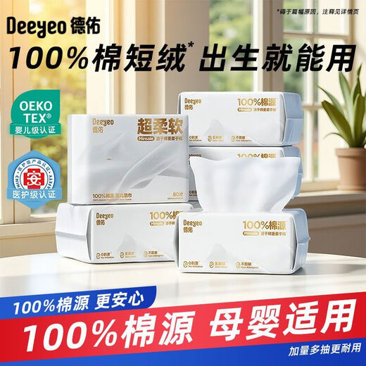 Deyou 24 packs of 100% cotton source soft towels disposable facial cleansing towels stocking up baby baby face cleansing towels 80 pumps