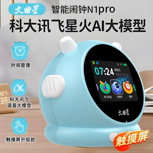 Wenquxing (WQX) Smart Learning Alarm Clock Children's Time Manager Early Education Machine Story Machine Student Learning Children's Gift Red Anytime Training丨Accurate Pronunciation丨Self-disciplined Learning Newly upgraded touch screen model iFLYTEK AI Smart Alarm Clock