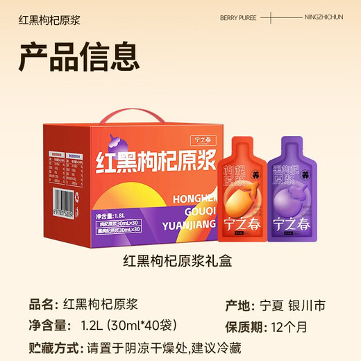 Ning Zhichun Red and Black Wolfberry Raw Pulp 1200ml Profesor Festival Festival Regal Box Zhongning Wolfberry no agrega regalos a los ancianos
