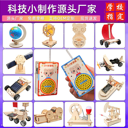 Beijing Yanxuan Elementary School Science and Technology Small Production DIY Handmade Classroom Production Materials Children's Science Experiment Physics Toys Remote Control Paddle Steamer Advanced Edition