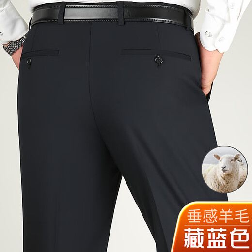 Jiumuwang trousers men's autumn and winter thick straight stretch men's trousers dad wear business casual iron-free suit trousers high-end wool trousers #navy blue (clear face) 33 (2 feet 6 waist)