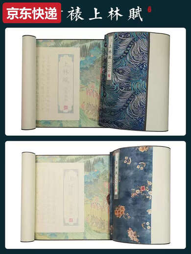Sanqihu Shanglin Fu, копирующий длинные книги по копированию, все пять метров, небольшая регулярная сценария, сценария, прокрутка сценария для взрослых, 520 подарок для китайского Дня святого Валентина, книга по копированию Shanglin Fu, двусторонний стиль 35x5 метров 2691 символ 1, набор начального уровня, кисти в стиле пера, 20 чернильных мешков.