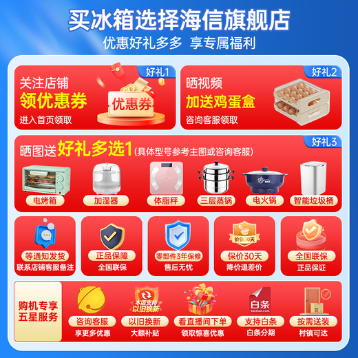 Rongsheng 501 liter cross four-door double system cycle first-level energy-saving frequency conversion thin IDP active sterilization smart refrigerator trade-in BCD-501WD3FPZ BCD-501WD3FPZ