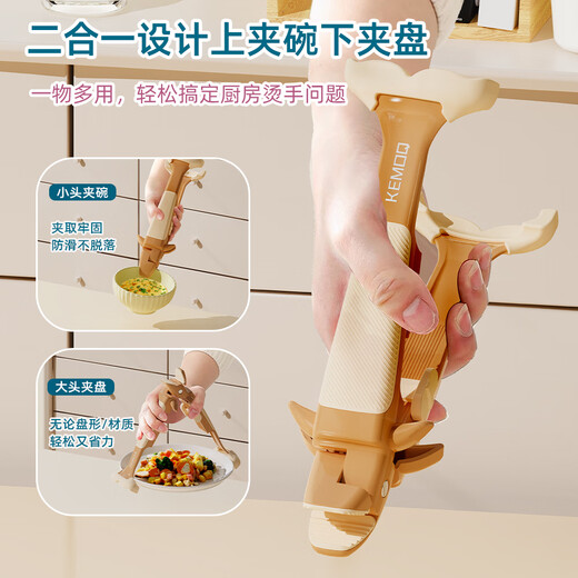 Qumuye kitchen special whale two-in-one anti-scalding clip silicone non-slip plate lifter steamer steamer dish remover bowl clip plate artifact coffee color 1 pack anti-slip chuck does not damage the bowl and plate