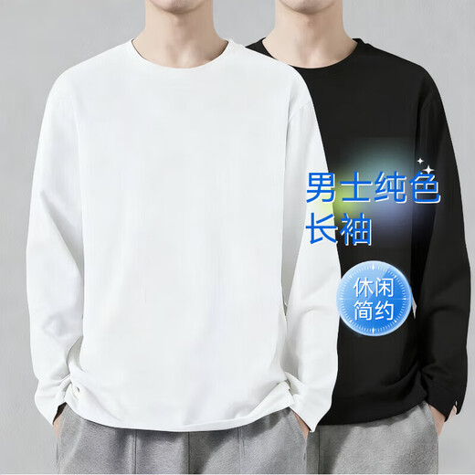 春秋季男士简约纯色百搭宽松圆领平口打底衫长袖T恤休闲潮牌上衣 长袖黑色 2XL