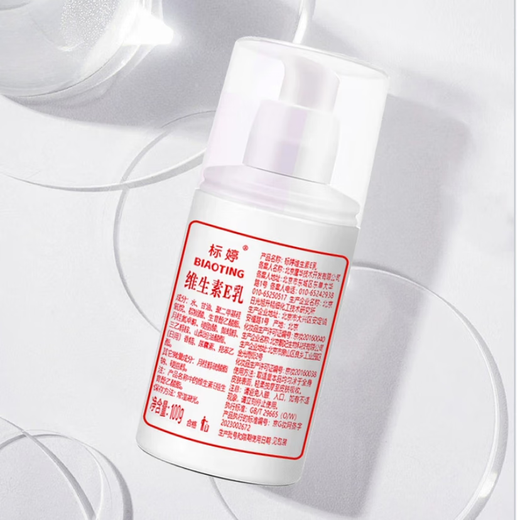 Biaoting vitamin E milk 100g*2 bottles on clearance