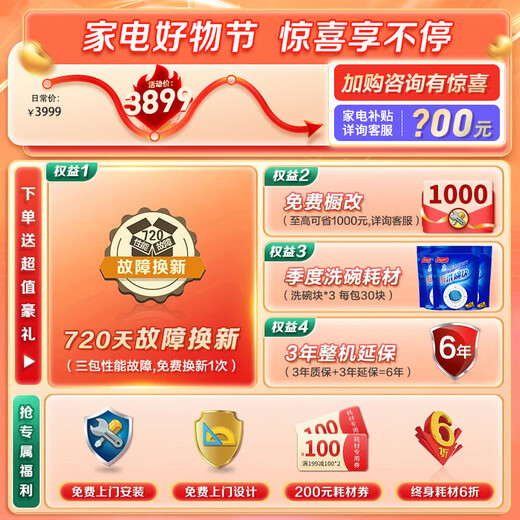 Haier dishwasher embedded 16 sets large capacity household independent fully automatic intelligent frequency conversion super first-class water efficiency washing and disinfection integrated zone fine washing intelligent door opening quick drying ready stock newly upgraded large 16 sets EYBW16328GHU1