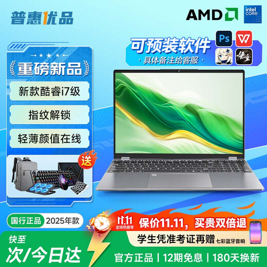 Produits haut de gamme inclus 20 % de subvention Ordinateur portable 2025 Core i9/i7 Graphiques uniques Mince et léger Ce bureau d'étudiant Conception de liste principale de jeux hautes performances Ordinateur portable AI Apparence fine et légère Terminal AI Niveau Core i7/Bord étroit Plein écran + Verrouillage par empreinte digitale Mémoire de fonctionnement 32 Go + Disque SSD ultra-rapide de 1 To Meilleure vente en magasin