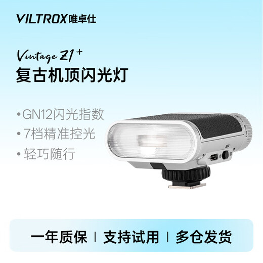 Vintrox Vintage Z1 Retro Mini Flash SLR Mirrorless Digital Camera Universal Hot Shoe Top Light Outdoor Portrait Photography Lightweight and Portable Small Outdoor Shooting Fill Light Vintage Z1+ Retro Flash Official Standard