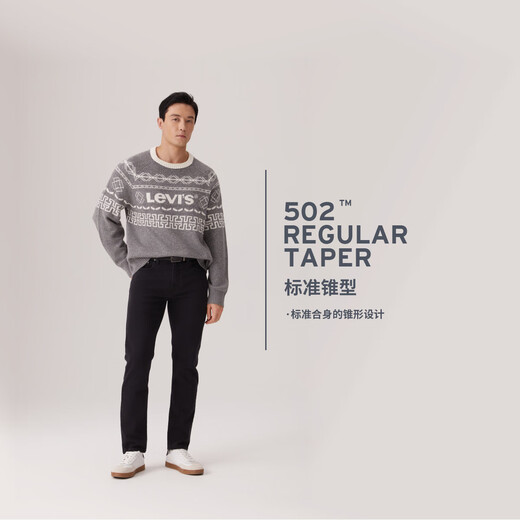 Levi's 25th осенне-зимний новый американский мужской повседневный тренд 502 Стандартные зауженные джинсы 29507 Матовый черный 34 (32)