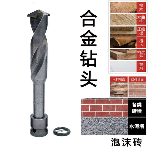 Fengxi drill bit electric wrench drill bit wall drilling extended template drill bit carpentry extended foam brick board hole opener + 25 cm rod alloy drill bit electric wrench special 20mm