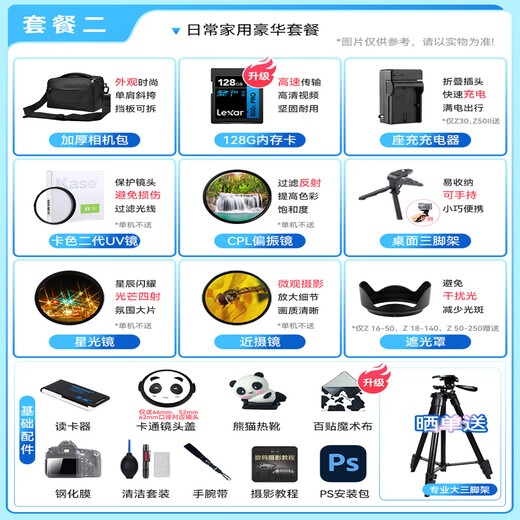 Nikon's new national bank ticket Z30 entry-level mirrorless camera Vlog flip screen selfie travel home high-definition digital camera disassembled stand-alone z30 single electronic camera Z30 stand-alone/disassembled stand-alone body (can be registered) official standard order free screen film + brand holder + camera bag Discounts available