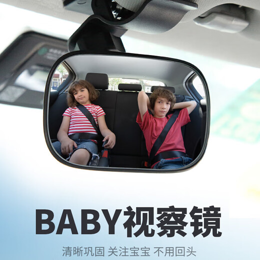 Huashi car rearview mirror in-car baby observation mirror adjustable rear observation mirror car auxiliary mirror reflective