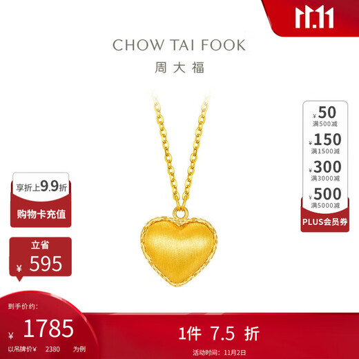 Chow Tai Fook Love Brushed 18K Gold Pendant Necklace Set for Women 40cm E128823
