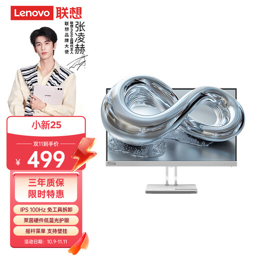 Lenovo Xiaoxin 24,5-Zoll-IPS-100-Hz-Hardware-Low-Blue-Light-Augenschutzzertifizierung HDMI-Handyhalter mit schmalem Rahmen Wandmontierter Computer-Büromonitor Xiaoxin 25