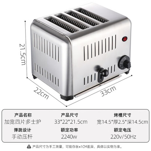 Youpin ecological chain same model Youpin 2024 new toaster toaster commercial hotel 4 pieces 6 pieces 4 pieces upgraded version thickened version manual version