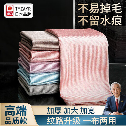 TYZAYR Japanese fish scale rag for glass cleaning without leaving traces, thickening and enlarging the kitchen, absorbing water without shedding and leaving clean, thickened model/three colors/5 pieces 30*60cm