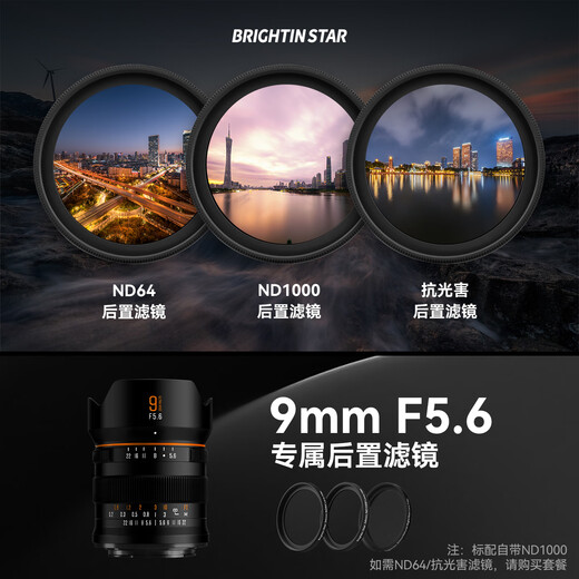 Xingyao Optical Xingyao 9mm F5.6 full-frame ultra-wide-angle Xingyao 9mm lens scenery building interior space suitable for Nikon Z mount