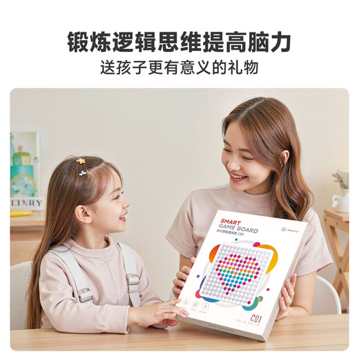 Dangdangli intelligent backgammon board multifunctional portable electronic chessboard checkers Xiaoxiaole student thinking machine educational toys boys and girls gifts