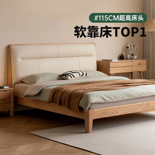 Genji Wood Language Selected Solid Wood Soft Backrest Bed Modern Simple High Backrest Master Bedroom Atmosphere Double Bed Nordic Log Style Small Apartment Bed Oak Organic Leather Milky White Soft Backrest Bed 1.8*2m Without Mat