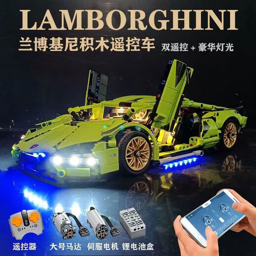 Shantou Lincun domestic building blocks Lamborghini Green Bull racing supercar display ornaments for children boys and girls assembly Big Green Bull remote control power set HD Yak