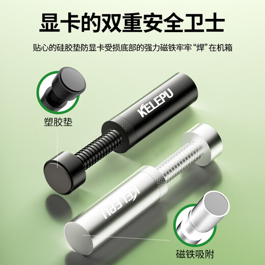 KELEPU graphics card support stand Desktop computer independent graphics card stand Thousand Jin Jin is equal to 0.5 kg Top aluminum alloy material Bottom magnetic adsorption Height adjustment 2.6-5cm black