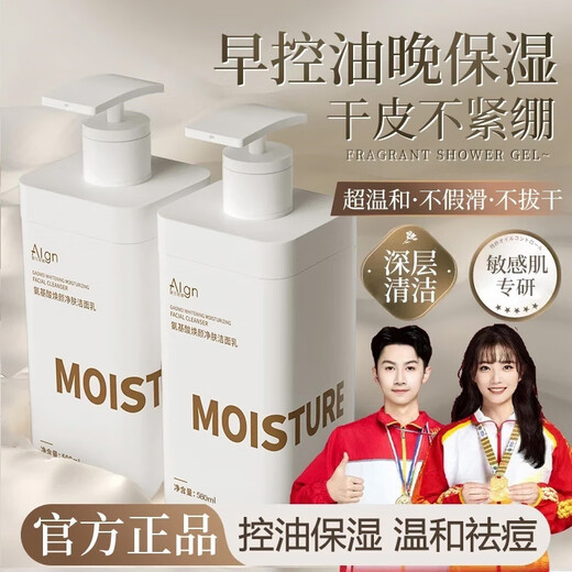 Ailan Gona Amino Acid Facial Cleanser, Oil Control, Acne, Blackheads and Acne, Deep Cleansing, Shrinking Pores, Facial Cleanser for Men and Women, Gentle and Skin Friendly, Amino Acid Facial Cleanser 580ml*1 bottle