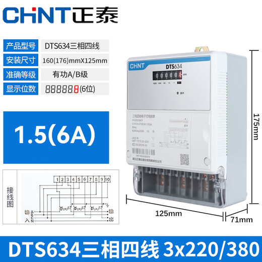 Chint three-phase four-wire electric meter 380v current transformer type dts electronic three-item box 4-hour electric energy meter 100A DTS634 0.015-0.075(6)A 1