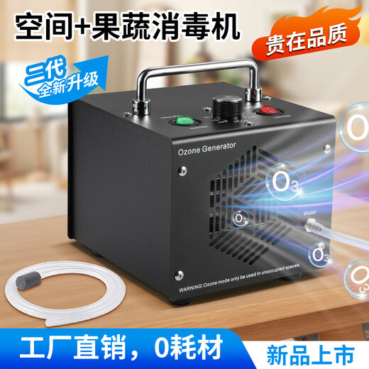 TOPUVAN ozone generator, commercial and household, powerful deodorization, formaldehyde odor removal, air purification and disinfection artifact, food factory garbage room air disinfection, sterilization and deodorization equipment, black model, 30g/h space disinfection + 1g water disinfection