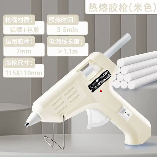 Hot-looking multifunctional hot melt glue gun and glue sticks, safe and anti-scalding, handmade DIY for children, household environmental protection, Haoyuebai (one glue gun) + 20 glue sticks