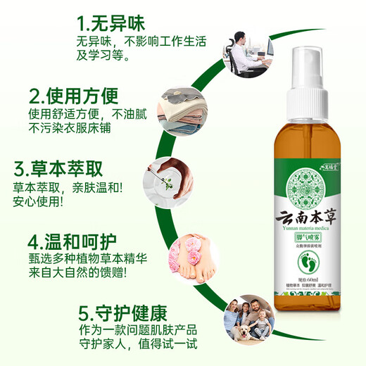 Yunnan herbal athlete's foot, smelly feet, itchy peeling feet, fungal infection spray 60ml + cream 20g skin antibacterial agent set
