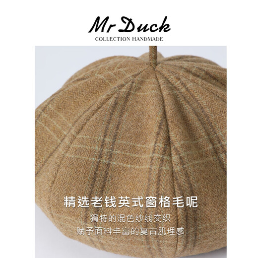 Mr DUCK's new woolen women's French octagonal beret, retro plaid, fashionable and versatile, upgraded hat shape to make your face smaller, amber beige brown (beret)-MW56739 M (suitable for 55-56cm head circumference)