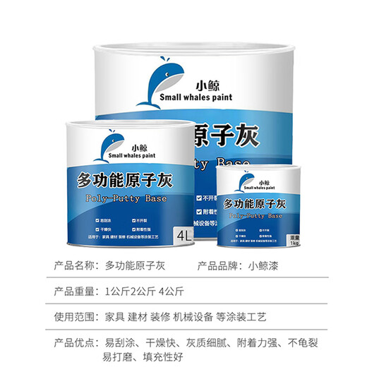 Little Whale Multifunctional Atomic Putty Car Sheet Metal Putty Repair Furniture Contains Curing Agent Touch Up Paint Scratch Repair Paste 1KG/Group