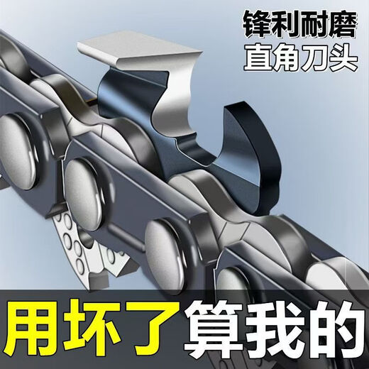 Wuyangbenzong imported gasoline saw chain saw chain 4/6/8/10/12/14/16/18/20 inch fully thickened right angle chain imported right angle 8 inch 48 sections 24 knives