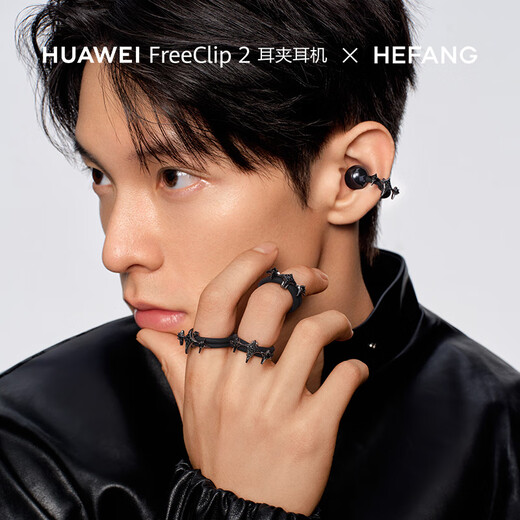 HEFANG new co-branded product HUAWEI FreeClip2 ear clip headphones xHEFANG Huawei ear clip ear accessories Starburst Modern Black