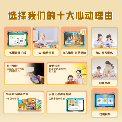 Youxuesi's new children's early education learning machine 1-12 years old children's intellectual development early childhood connection English enlightenment literacy pinyin eye protection anti-fall parent control point reading machine entry version 4+64G early education enlightenment + early childhood connection