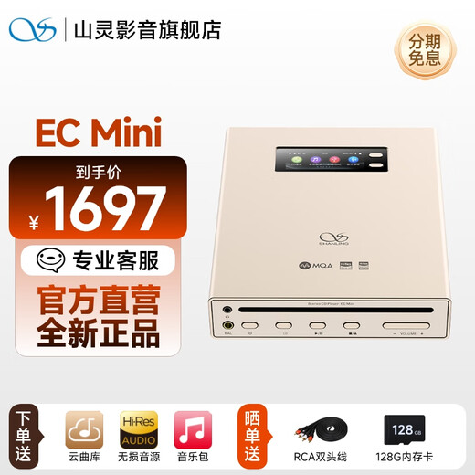 SHANLING EC Mini portable CD disc player all-in-one HD format car CD player two-way Bluetooth 5.0 Xingchen Gold