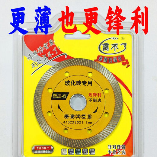 NAOISKEY Ceramic tile cutting blade for dry cutting without chipping, saw blade for vitrified tiles without chipping, special diamond cutting blade for porcelain rock slabs, inseparable from 102, the treasure of the store