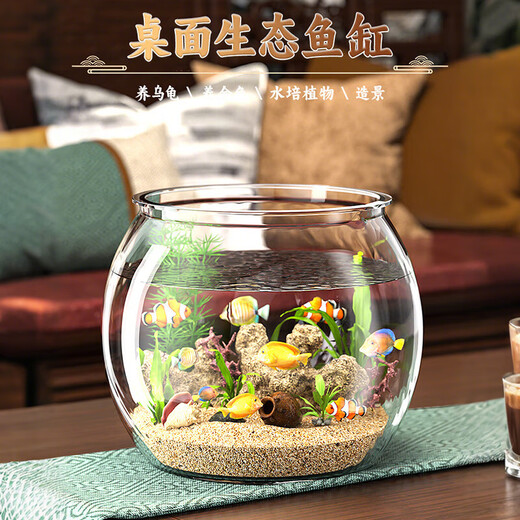 Round household transparent small fish tank desktop 4K ultra-clear desktop fish tank decoration and ornamental one-piece desktop ecological aquarium turtle tank goldfish tank round fish tank giant 24.5*26.5*29cm