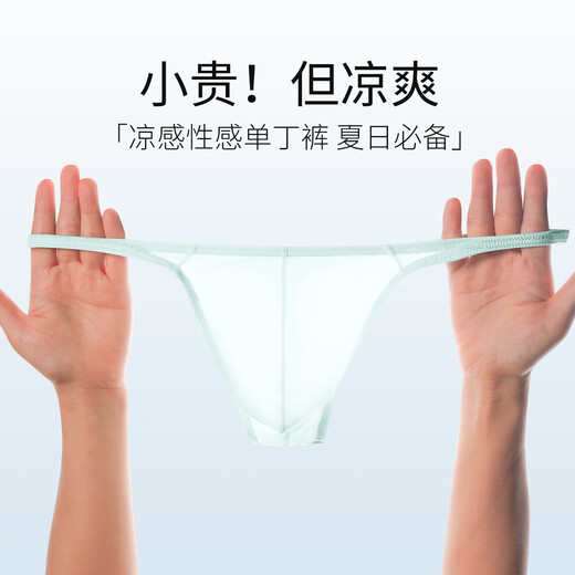 Men's low waist solid color U convex elastic tight sexy T-trouser panties ice silky hip thong breathable T-trouser sports white 1 2XL