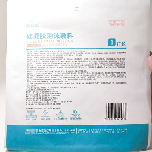 18x18cm silicone gel foam dressing to absorb exudate, sterile grade anti-pressure pad for bedridden elderly, medical, no pressure edge type 15cm*15cm 1 box 5 pieces 3 boxes