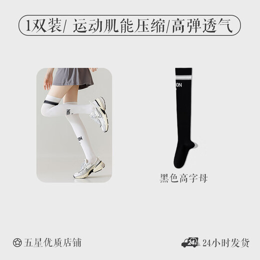 Sports compression socks women's long knee-high socks elastic professional fitness running skipping muscle compression socks black medium 2 pairs one size