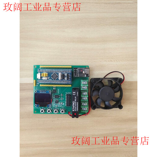 Yue Changsheng based on stm32 microcontroller constant temperature PID control PWM fan speed control system PCB finished product kit