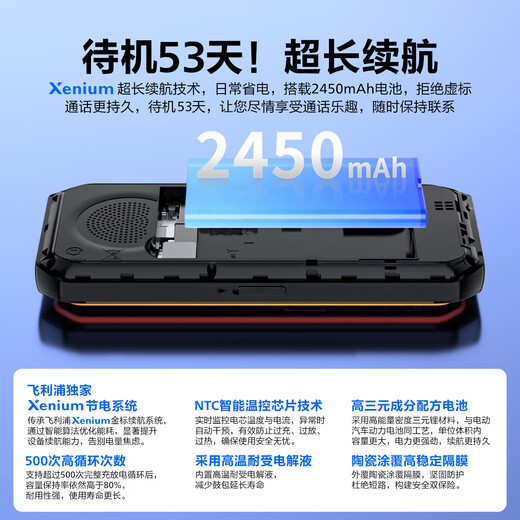 Philips (PHILIPS) E588A Full Netcom 4G mobile phone for the elderly, loud sound, super long standby, large screen, large font, straight buttons, special mobile phone for the elderly, student backup function phone, starry sky black