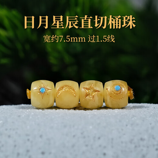 Xinyou natural Russian material beeswax sun and moon stars straight cut bucket beads Xingyue accessories diy cultural toy bracelets separated beads top beads beeswax sun and moon stars diameter about 7.5mm