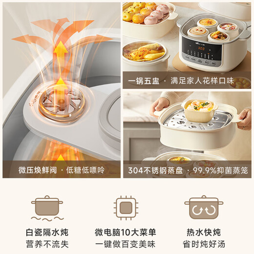 Bear white porcelain electric stew pot micro-pressure electric stew pot casserole household soup stew health pot mini small BB pot baby food supplement porridge 2-4 people DDZ-J25L3